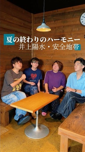 【アカペラcover】『夏の終りのハーモニー/井上陽水・安全地帯』 #歌ってみた #シュガーズ #アカペラ #神戸 #夏の終りのハーモニー #井上陽水 #安全地帯#acappellacover