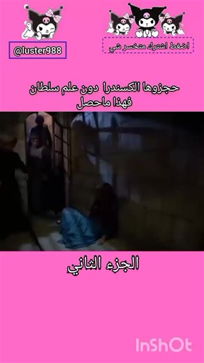 لايك تشجيع الاستمرار 💕✨#مسلسلات #الشعب_الصيني_ماله_حل😂😂 #اكسبلور #اكسبلور #اكسبلور #اكسبلور #اكسبلورexplore #مسلسلات_تركية #فلام_سينمانا🎬 #فلام_ #