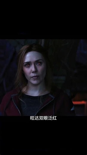 深度解析旺達幻視第八集，雙彗星逆天反轉太虐心了 #旺达幻视，漫威美剧，深度解析，虐心结局，复仇者