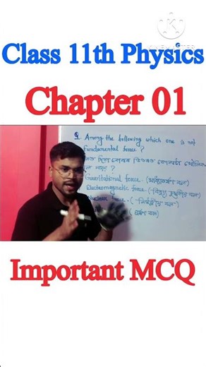 Class 11th Physics Chapter 01 important MCQ।MCQ।EduHub