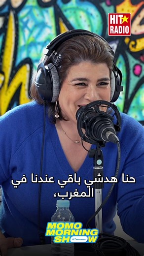 Origines de "Bnat Lalla Mennana " avec Nora Skalli. Épisode complet disponible sur YouTube ! | Hit Radio