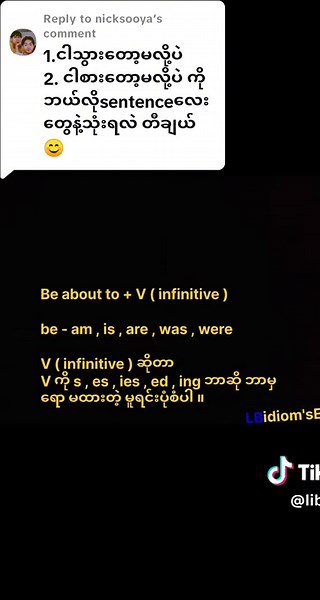 Replying to @nicksooya #VoiceEffects လုပ်တော့မလို့ပဲ in English ? ? ? #lbidiom #LBidiom'sEnglish #learnontiktok #learnenglish