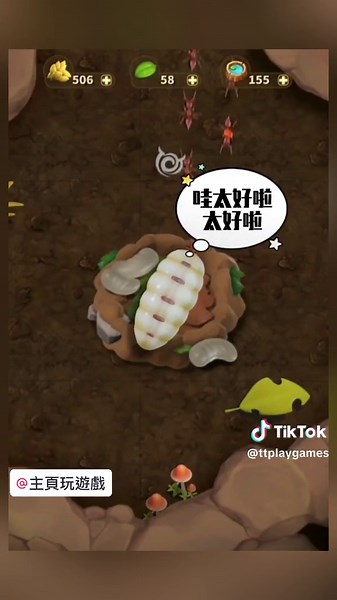 這裡玩遊戲 on TikTok