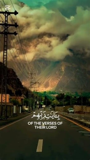 كربونات ايات قرآنية