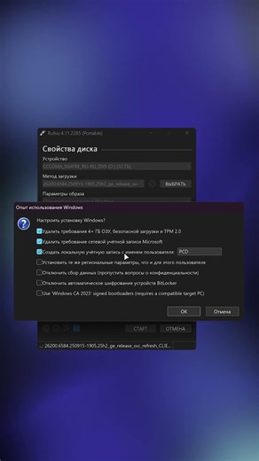 The easiest way to install Windows 10/11