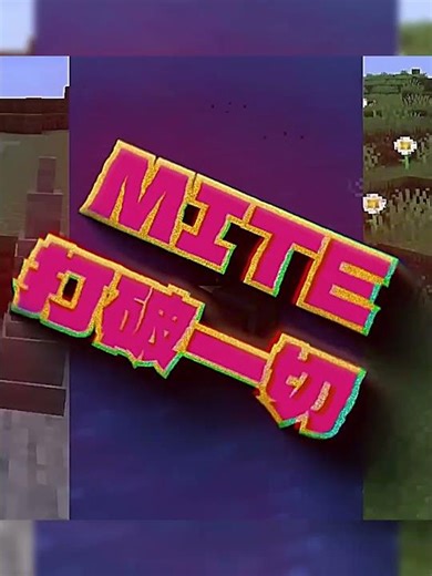 He beat Minecraft’s hardest MOD! #mudflaps #minecraftedit #edit #shorts #minecraft