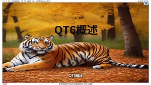 1_01_QT6概述 QT6_QML基础入门 QT视频教程