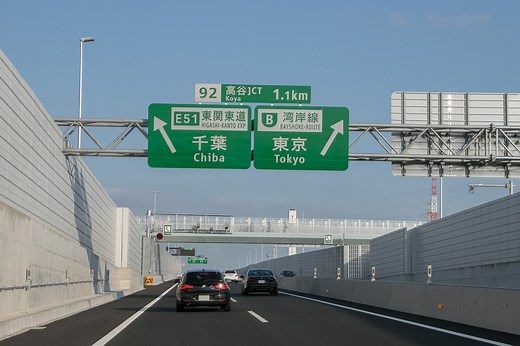 外環道 三郷南IC～高谷JCTの出入口や接続をおさらい。開通区間はいずれも「ハーフインター」