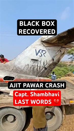 Black Box Details reveal TRUTH Ajit Pawar CRASH | Technical Breakdown #ajitpawar #aircrash #Baramati