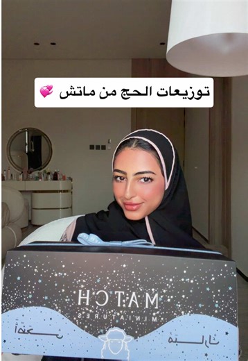 ماتش الطيب الأصلي بالسعر الأصلي