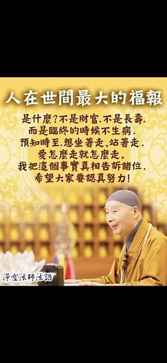 #人生感悟 #好文分享 #心靈雞湯 #心靈#能量 #正面思考#人生#修行#語錄