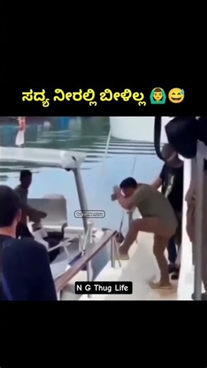 Kannada troll video || N G Thug Life || #funny #trolllife #funny #trolllife #comedy #trolledit #king