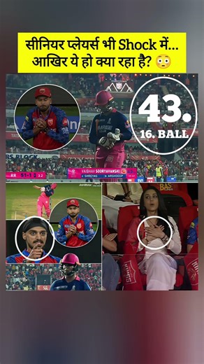 16 balls me tabahi 😳 ye banda player hai ya cheat code? 😂🔥#ipl2026 #shorts