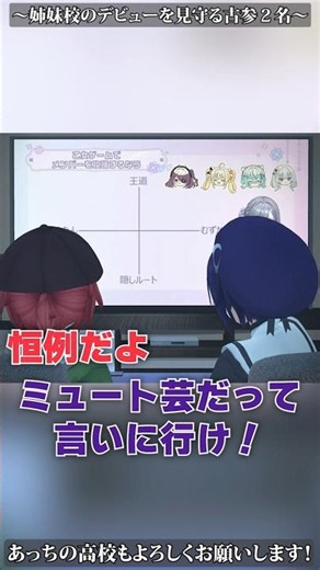 Aogiri's veterans Tamako and Akari casually react to a new VTuber's debut stream [Lily Miyagiri E...