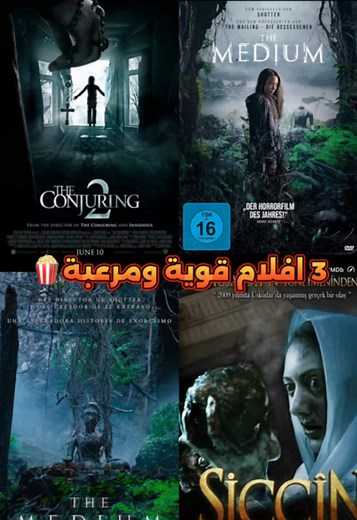 اقوى 3 افلام رعب تشوفها في حياتك