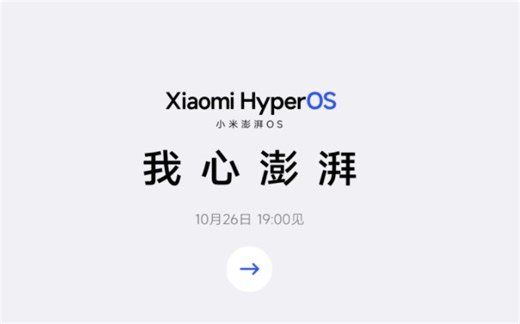 我心澎湃！回顾MIUI的成长，见证小米澎湃OS的诞生!