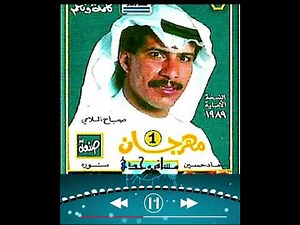 الفنان صباح اللامي واجمل اغاني الزمن الجميل ⚘