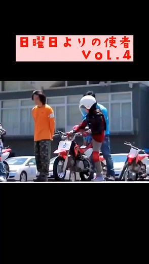 #日曜日よりの使者 #バイクが 、好きだ#HONDA #なついCM #CapCut
