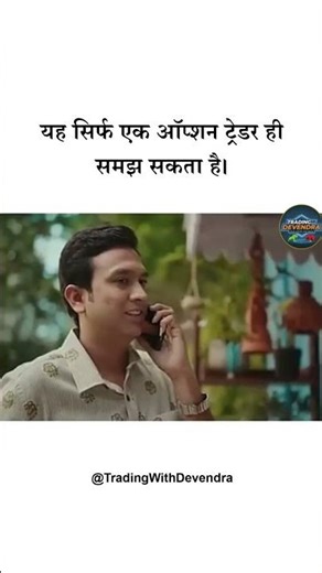 Only Trader Can Relate