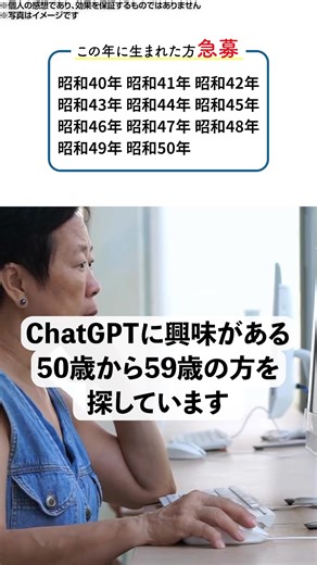 ＼30社以上でAI研修をした人気セミナー！／ 独学でAI活用術を習得するにはとてつもない時間と労力がかかります。 今話題のChatGPTで学ぶ実践的AI活用法！ 初心者でも安心。ITが苦手でも心配いりません！ 最小限の労力で最大限の効果を発揮する 最新AI活用テクニックを今すぐ手に入れましょう！ | 生成Ai速習ウェブセミナー | Facebook