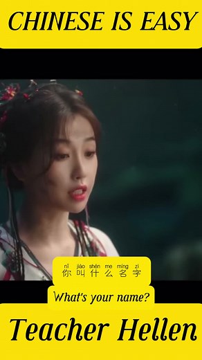 How to introduce？#learningchinese #fyp #dailyvlog #everydaychinese #chinesedrama