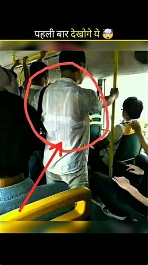 Confusing Image 😲