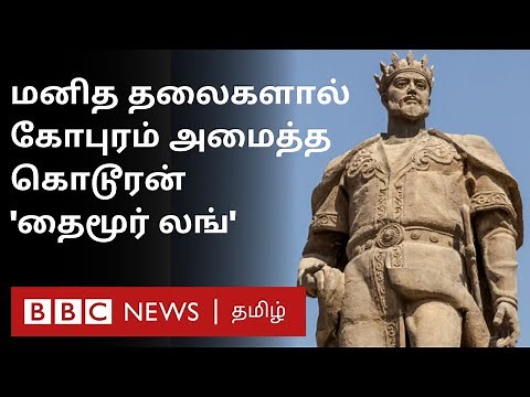 Timur Lang பல லட்சம் இந்தியர்களை இரக்கமின்றி கொன்ற கதை தெரியுமா? | History