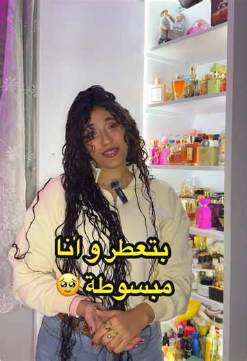 معرض العطور في مصر: تجربة مميزة للجميع