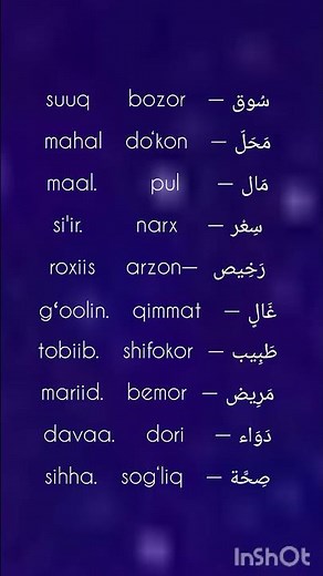 Arabcha eng ko‘p ishlatiladigan 10 ta so‘z | Arab tilini oson o‘rganing