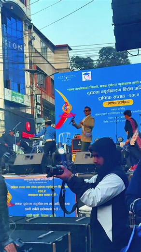 #Aama_mata_Farkera_Aaye @Nepal Police @SP Upreti B Positive @Radha Krishna Sapkota @Sunapati Polyclinic @Hari sapkota