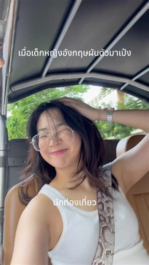 When an #EnglishKid turns into a travel blogger 🌝 Things get interesting! #fyp #vlog #adayinmylif...