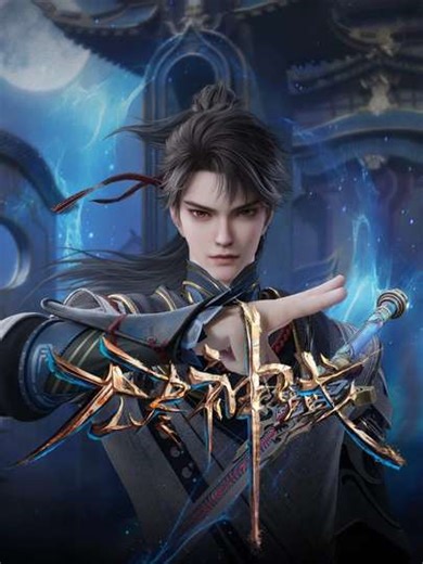 Endless God Realm (2024-2025) - TV Show