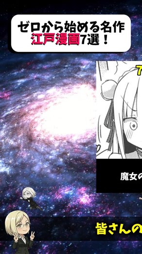 【ゼロから】某ゼロから始める名作江戸漫画7選！ #マンガ #漫画 #アニメ #リゼロ #レム