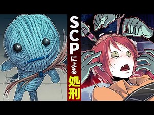 【SCP】SCPのいる刑務所で殺し屋が再び処刑された結果･･