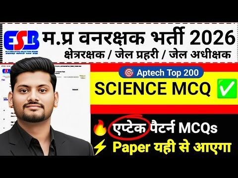 ​MP Vanrakshak 2026: Science Most Repeated MCQs 🔥 | MPESB New Pattern PYQ