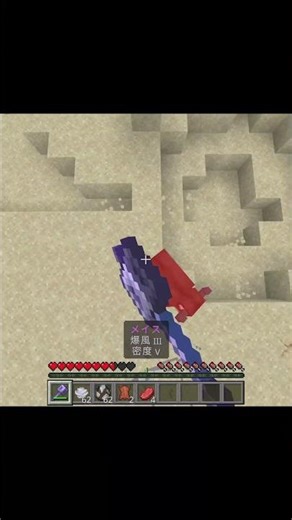 速く上に上がる方法?! #マイクラ #マイクラ #mincraftshort #mincraft #minecraft #バズりたい #バズりたい #マインクラフト #マインクラフト