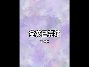 #SuperGoodNovel #ReadItInOneGo #DailyRecommendation #HiddenGemsNovel #RecommendedForReadingDiffic...