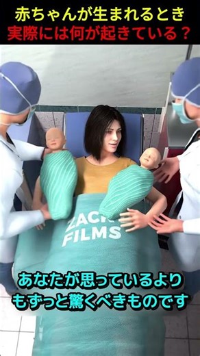 赤ちゃんが生まれるとき、実際には何が起きている？