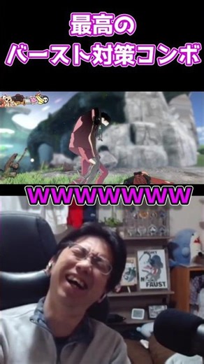 最高のバースト対策コンボ 【GGST】【配信切り抜き】 #ggst #ギルティギアストライヴ #格ゲー