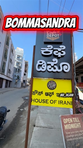 ದಿ ಫುಡ್ ಹಂಟರ್ on Instagram: "Cafe dipot Bommasandra📍 Hebbgudi RK lake view , in road next to Nalanda hotel Time 6:30 am to 11:00 am , breakfast will be there , and it’s getting sold out everyday because of the taste it’s cheapest masala dosa any one is offering right now at 35₹ only Menu :- Idly, Masala dosa Puliyogre Tice bath Gee pudi idly Plain dosa Paluv #bommasandra #hebbagudimetro #jigani #anekal #foodlover once visit maadi"