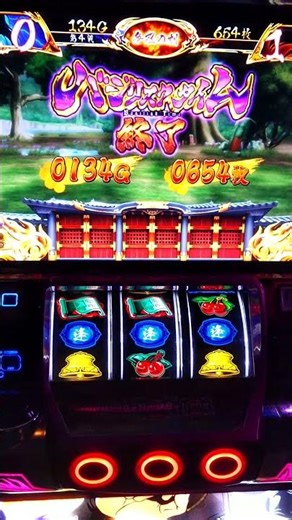 178)パチスロバジリスク3/家スロ初打ちの結果(設定⑥)。