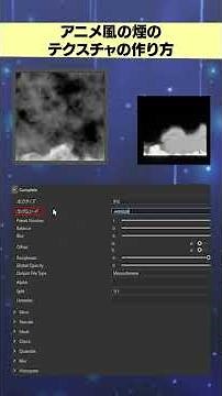 【アニメ風の煙】エフェクト素材制作ツール #Effectぱれっと です。