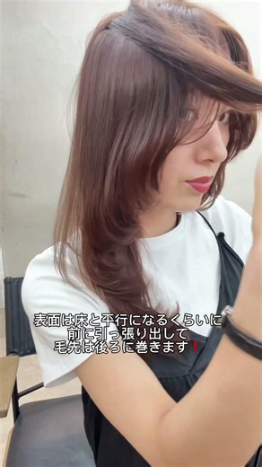 内巻きがうまくいかない！長持ちしない方必見❗️長持ちする綺麗な内巻きの巻き方です^_^ # #curlyhair #巻き方 #ヘアアレンジ #curlyhair #内巻き