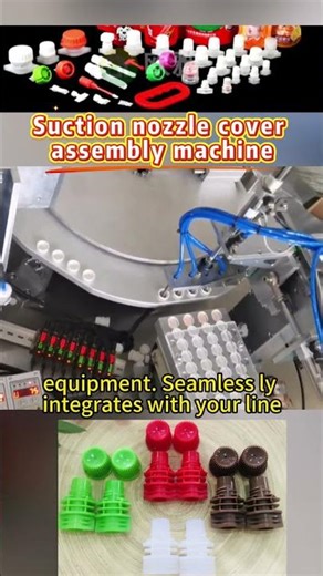 Suction nozzle cap assembly machine | Assembly machine | Automatic assembly machine