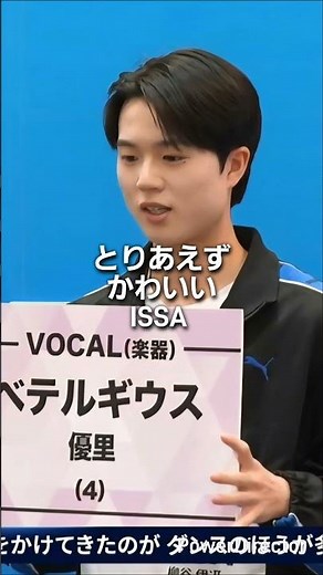 【柳谷伊冴】日プ新世界ep6.プレイバック##柳谷伊冴#日プ#produce101japan新世界