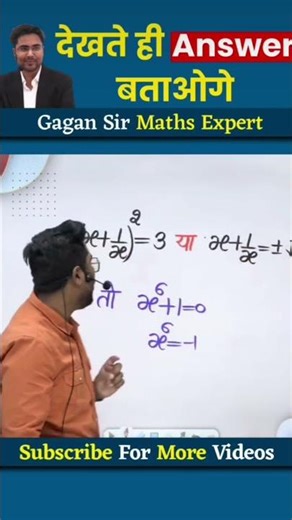 maths important question for ssc cgl ## by gagan Partap sir 👑👑