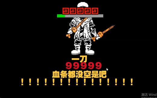 【DUSTBELIEF/尘埃不信】PAPYRUS第一，二阶段通关！！！！！！！！！！！！！！！！！！！！！！！！！！！！！！！！！！！！！！！！！！！！！！！！