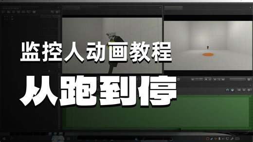 【SFM教程】预设动作