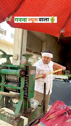 गर्मियों मे जूस वाला 😂😂 #reels #comedy #juice #streetfood #freshfruit #satisfying | Harsh Goyal