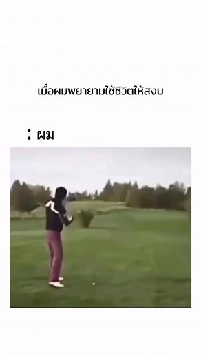 🔥 on Instagram: "วันนี้ก็จะไม่สงบอีกต่อไป cr วิดิโอ sea_memes_"